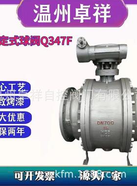 大口径固定式球阀Q347F球阀DN600DN800DN1000