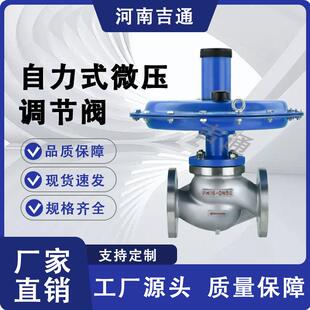 厂家供应氮封阀耐腐蚀不锈钢ZZYP自力式微压调节阀