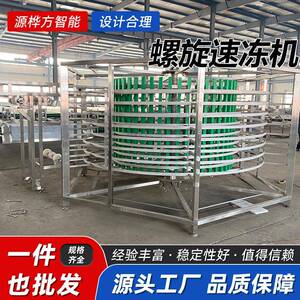 不锈钢食品螺旋速冻设备海鲜产品速冻螺旋塔豆泡螺旋式螺旋速冻机