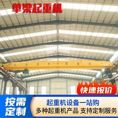 梁起重机10吨梁航吊工业车间货物吊运20吨LD梁桥式起重机