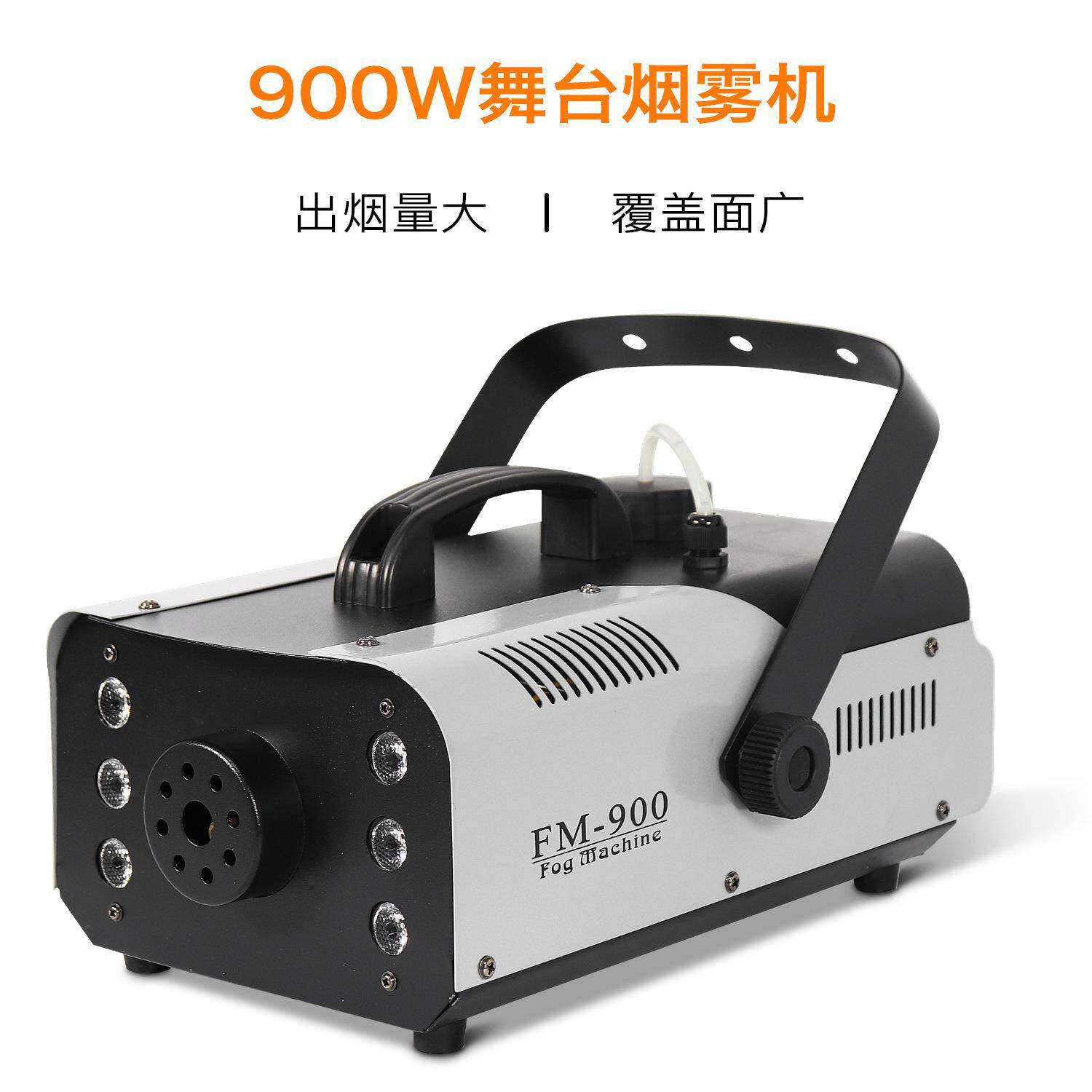遥控线控LED900W烟雾机舞台烟雾发生器婚庆特效机900W烟雾机