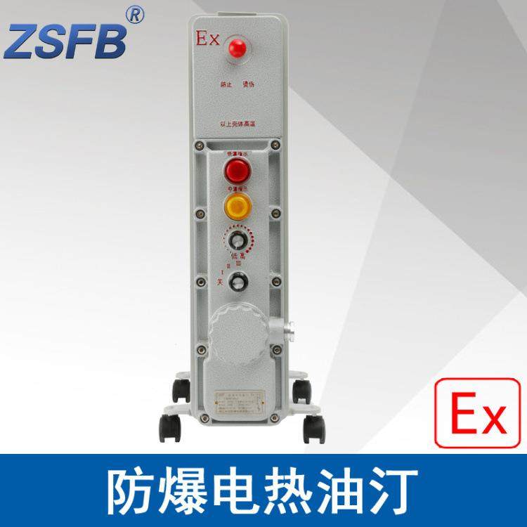 电热油汀防爆电暖气BDN58-1500W9片电压220V隔爆型密闭式电热油汀,电子元器件市场,电机/马达,淘宝优惠券,粉丝福利购,淘宝优惠卷