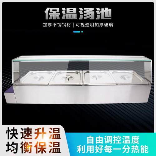 厂家直销保温售饭台商用不锈钢电热台式快餐台四格玻璃罩保温台
