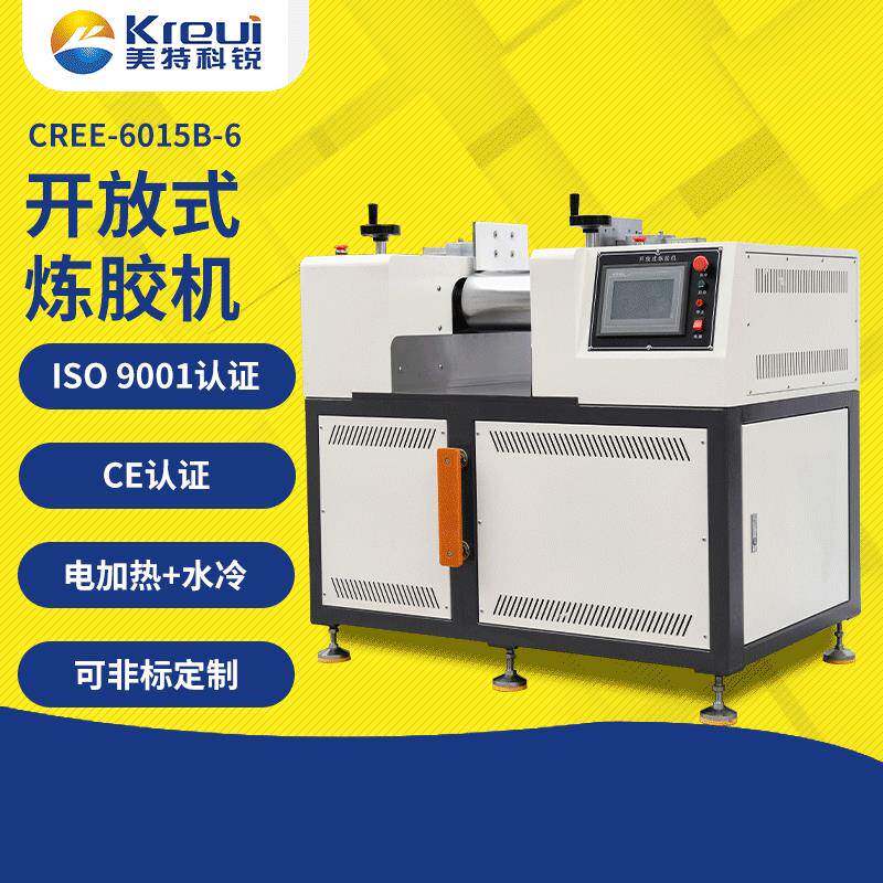 试验型炼胶机小型实验室用开放式炼塑机6寸炼胶机咨询给实