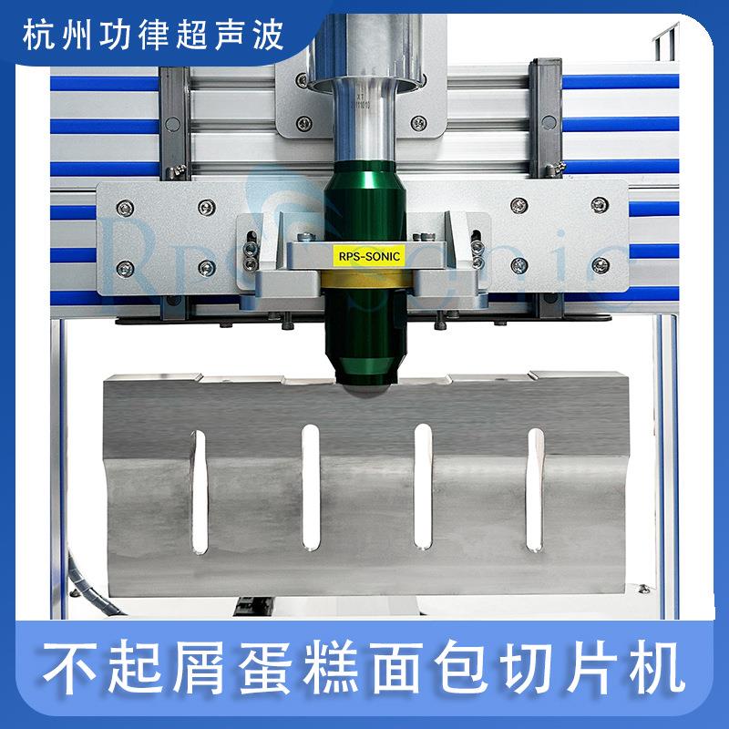 不起屑蛋糕面包切片机全自动超声波分块成型设备糕点切割食品机