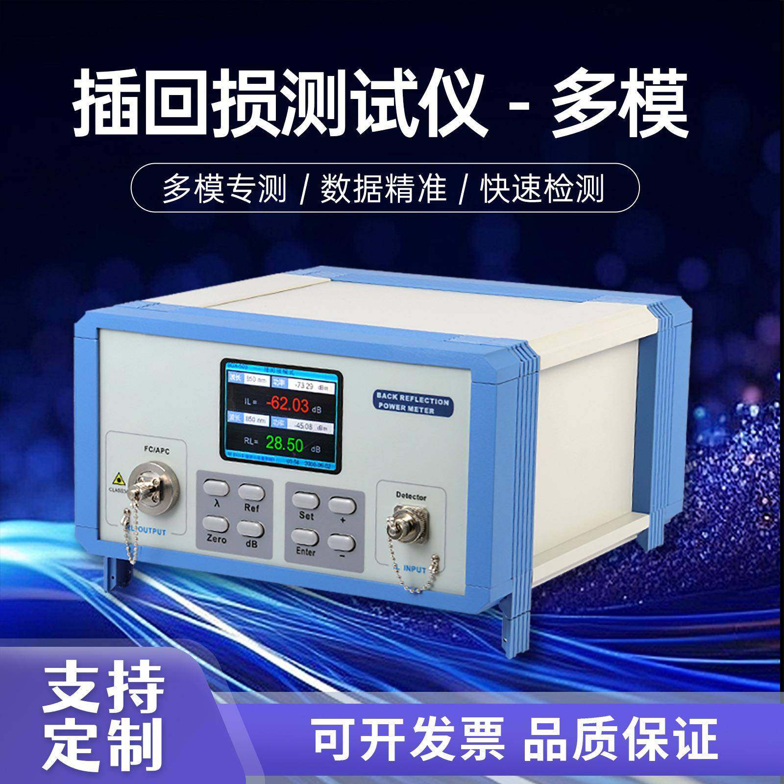 SGX-503多模光纤插回损测试仪通信设备跳线连接器测试PCAPC损耗