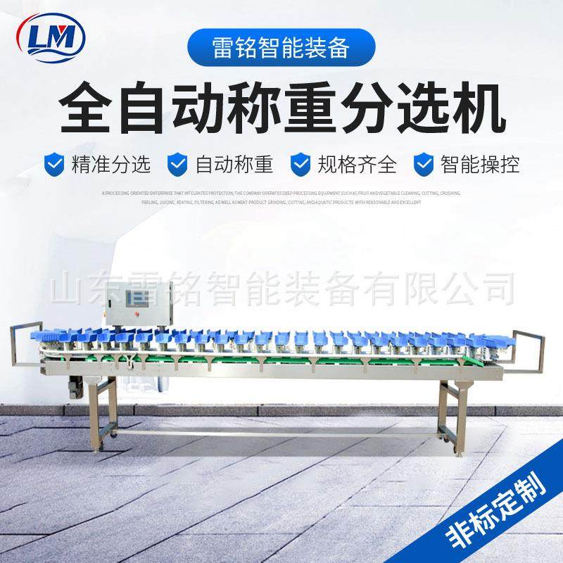 萝卜火龙果克重分选机柠檬橙子分拣机器干海参清江鱼块称重分级机,厨房电器,其他商用厨电,淘宝优惠券,粉丝福利购,淘宝优惠卷