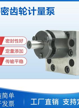 9cr18不锈钢齿轮计量泵高精度高粘度高温液体齿轮泵耐酸碱纺丝泵