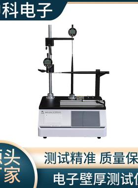 BHY-01H壁厚底厚测量仪适用于啤酒瓶输液瓶塑料瓶符合YBB/GB标准