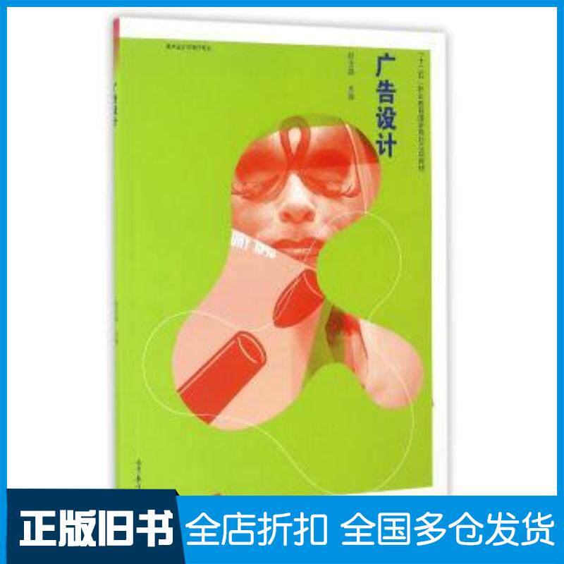 正版旧书视界无界写给UI设计师的设计书赵玉晶高等教育出版社9787040451665