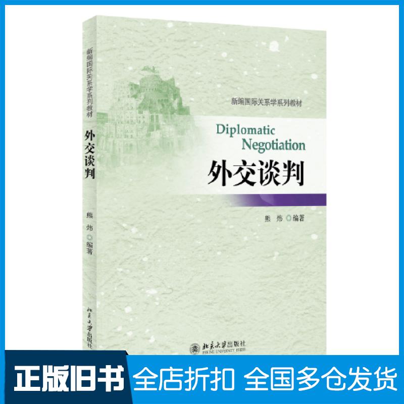 【正版旧书】应用时间序列分析第二2版何书元北京大学出版社9787301332900