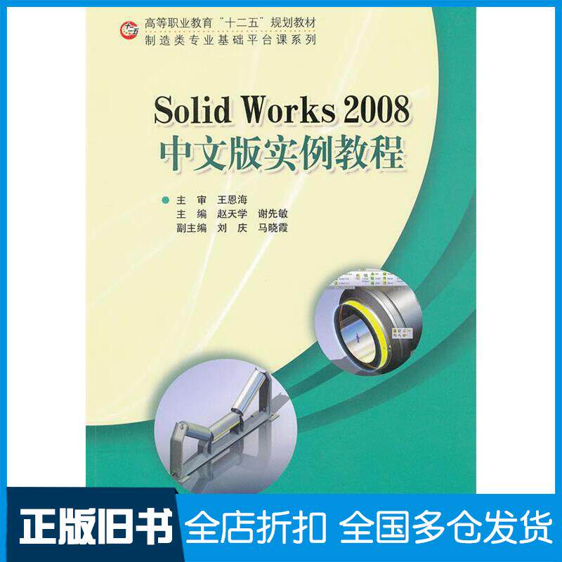 正版旧书汽车变速器构造与维修赵天学北京师范大学出版社9787303131099