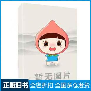 【正版旧书】数字测图第3版冯大福吴继业主编重庆大学出版社9787568929455