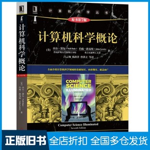 Dale 正版 内尔·黛尔 约翰·路易斯 机械工业出版 计算机科学概论 Lewis 旧书 社9787111654629 原书第7版 John Nell