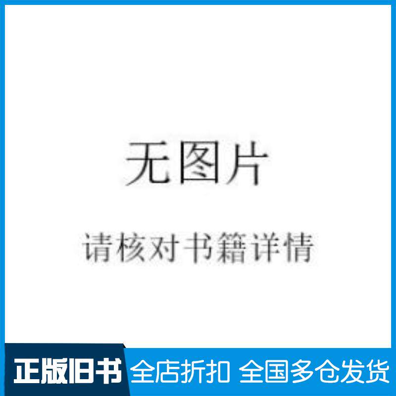 正版旧书心理与精神护理林国君人民卫生出版社9787117256650