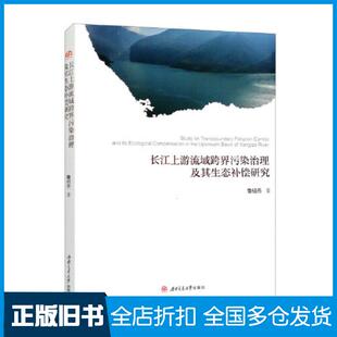 【正版旧书】客车电气装置于文涛西南交通大学出版社9787564392987