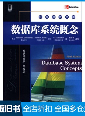 【正版旧书】Database system concepts = 数据库系统概念 (英文精编版·第6版）Abraham Silberschatz ; Henry F. Korth ; S. Sud