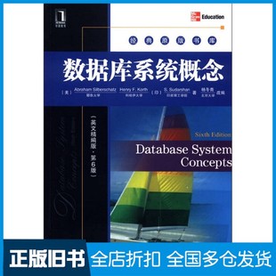 【正版旧书】Database system concepts = 数据库系统概念 (英文精编版·第6版)Abraham Silberschatz ; Henry F. Korth ; S. Sud
