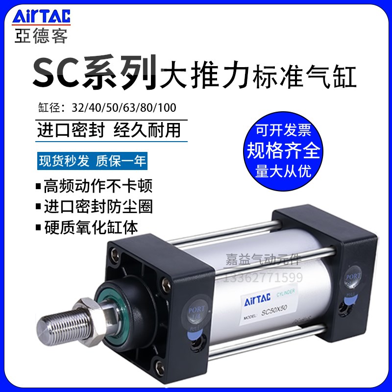 SC标准气缸亚德客型小型气动大推力SC32/50/63/80X25X50X75X100S