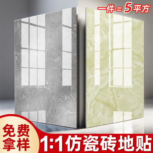 石塑地板贴自粘家用客厅专用地面翻新改造仿真大理石瓷砖地贴