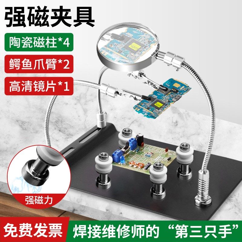 焊接台电烙铁焊接辅助工具电路板焊锡固定夹具用工作台,五金/工具,其它夹持类工具,淘宝优惠券,粉丝福利购,淘宝优惠卷