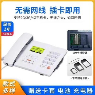 全铁通座插卡电话家用办公无绳固话电话