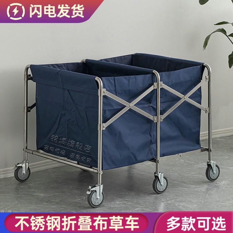 不锈钢折叠布草车收集手推车保洁房口车酒店宾馆客房服务车工作车