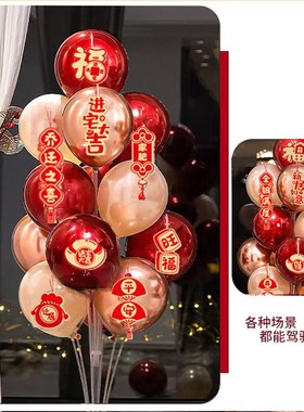 乔迁之喜装饰新居布置客厅场景乔迁气球地飘搬家入宅用品大全