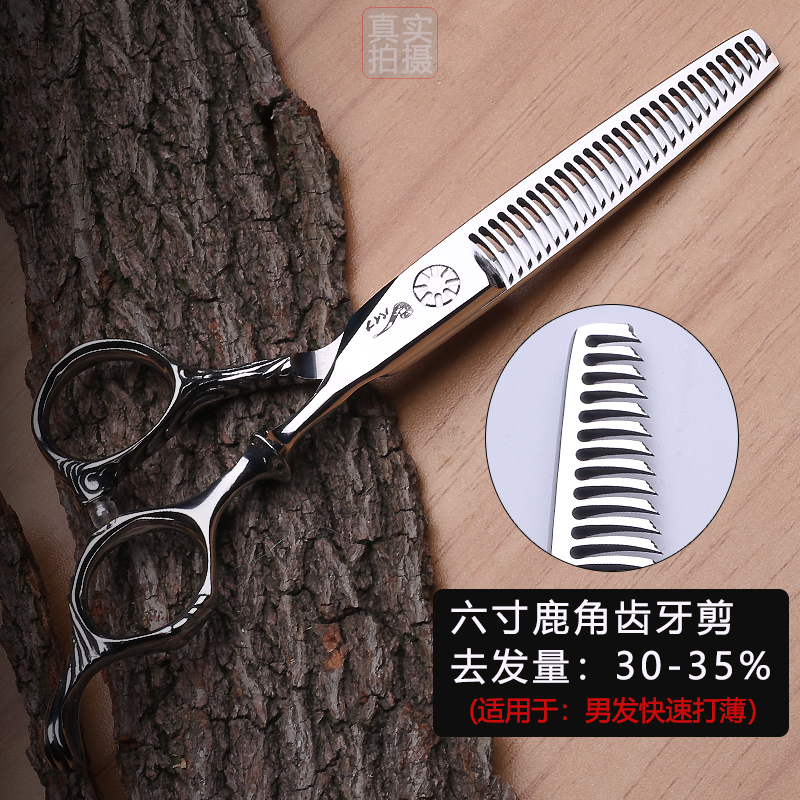 烟斗美发剪刀平剪打薄牙剪发型师理发剪刀家用剪头发工具