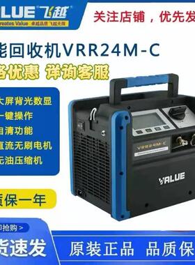 飞越冷媒回收机VRR24M-C智能数显式无油收氟机汽车空调机组抽氟机