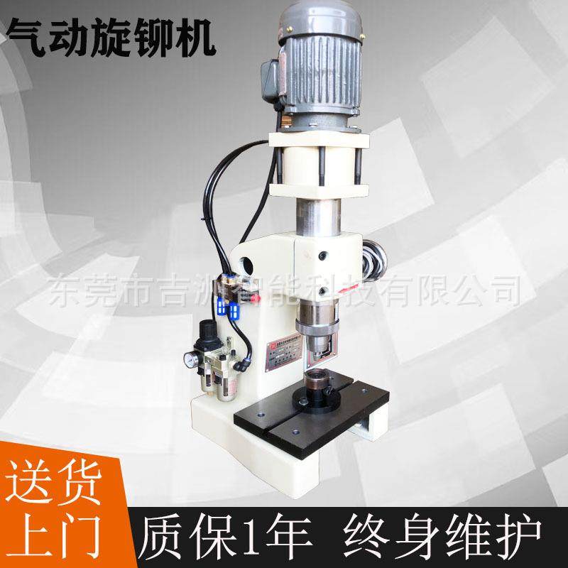 143小型旋铆机 自动气动实心旋铆机 半空心钉压铆机,五金/工具,气动铆钉机,淘宝优惠券,粉丝福利购,淘宝优惠卷