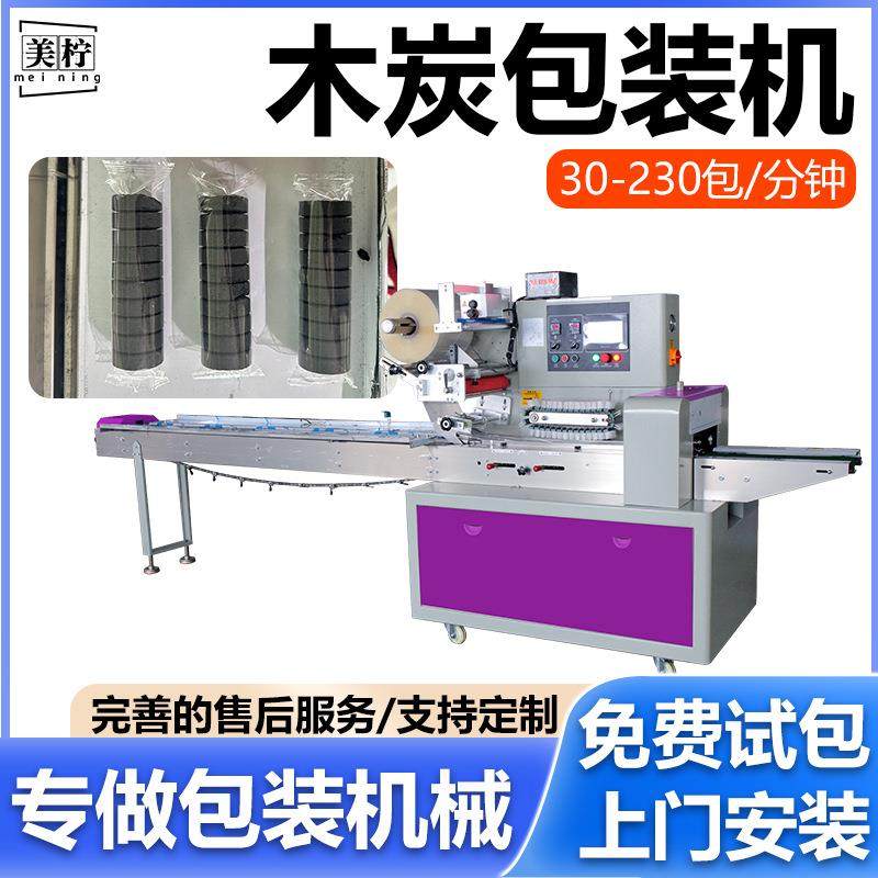 水烟炭包式装果木碳烧烤炭自动 定制打包机机 椰壳木炭枕包装机