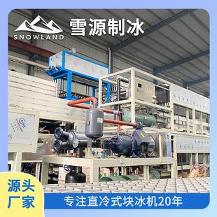 8吨工业大型制冰块机 商用冰块机 盐水池制冰机 厂家直销冰砖机