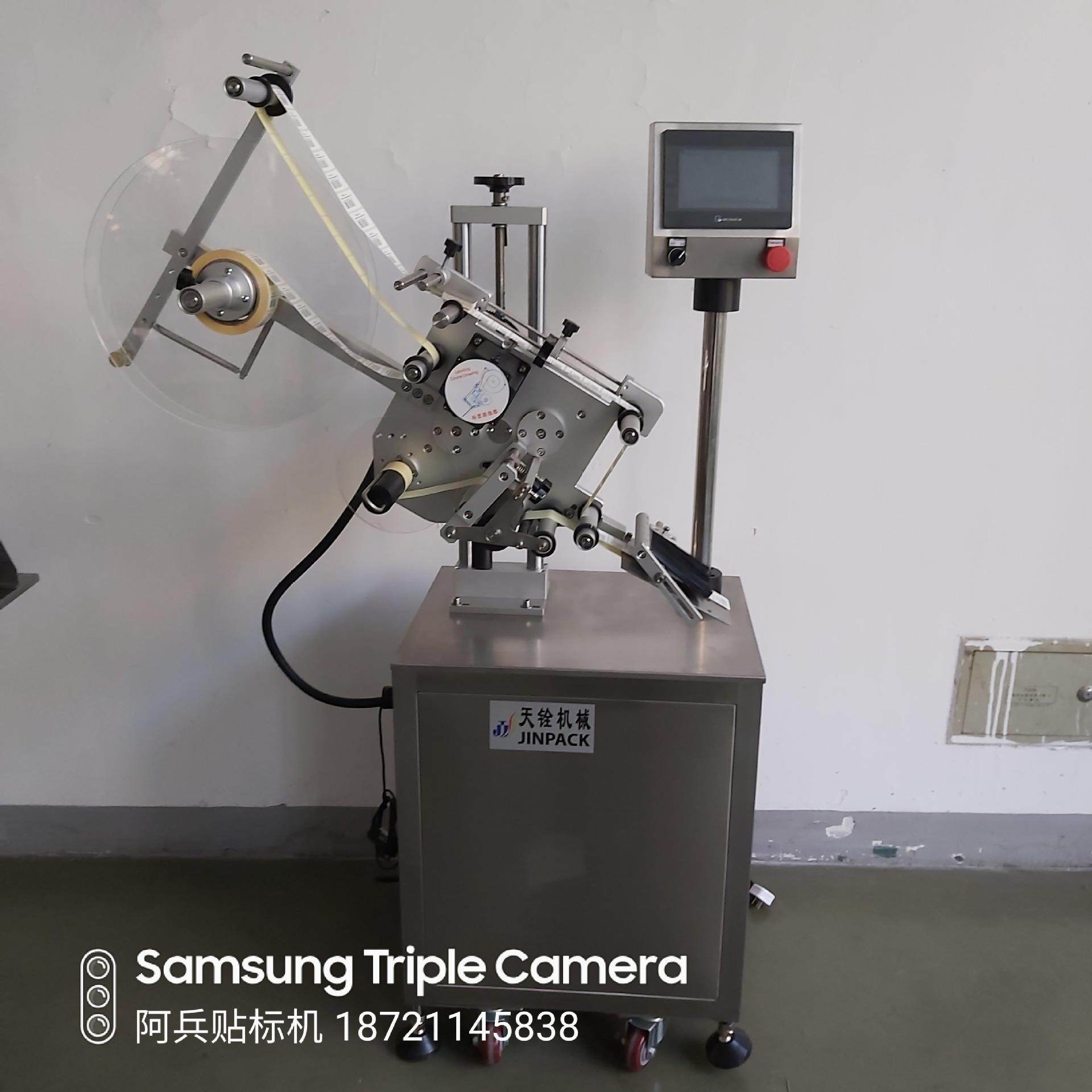 全自动化装品盒子上表面贴标机 平面贴标签机,五金/工具,贴标机,淘宝优惠券,粉丝福利购,淘宝优惠卷