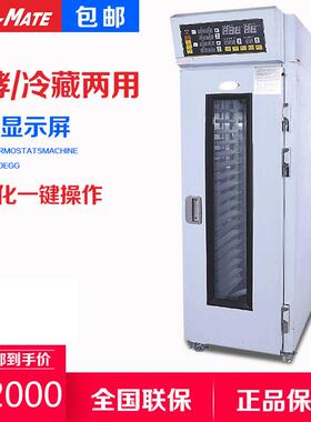 珠海三麦18盘冷藏醒发箱商用SPR-18S发酵醒发箱面包馒头发酵柜