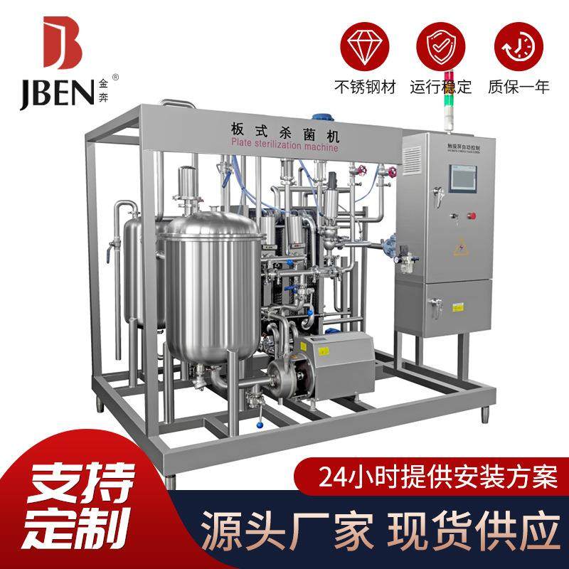 1T板式杀菌机 全自动不锈钢板式杀菌机 牛奶果汁饮料杀菌设备,机械设备,消毒灭菌设备,淘宝优惠券,粉丝福利购,淘宝优惠卷