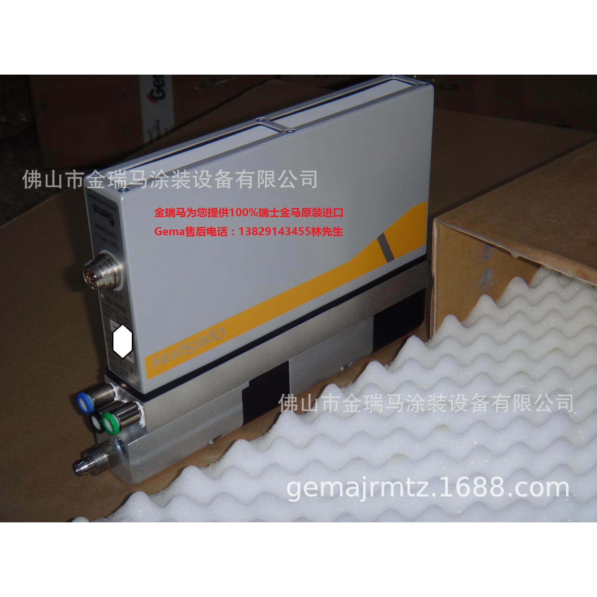 供应瑞士金马OptiSpray AP01.1Application粉末输送设备 1015447