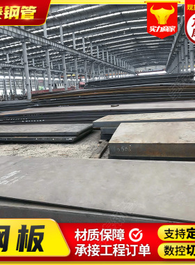 Q690D高强板 抗拉690MPa 矿山机械设备承重结构用高强度钢板现货