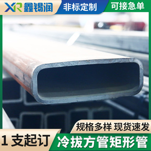Q390D冷拔方管矩形管方矩管高强度桥梁无缝直缝 鞍钢直供长方
