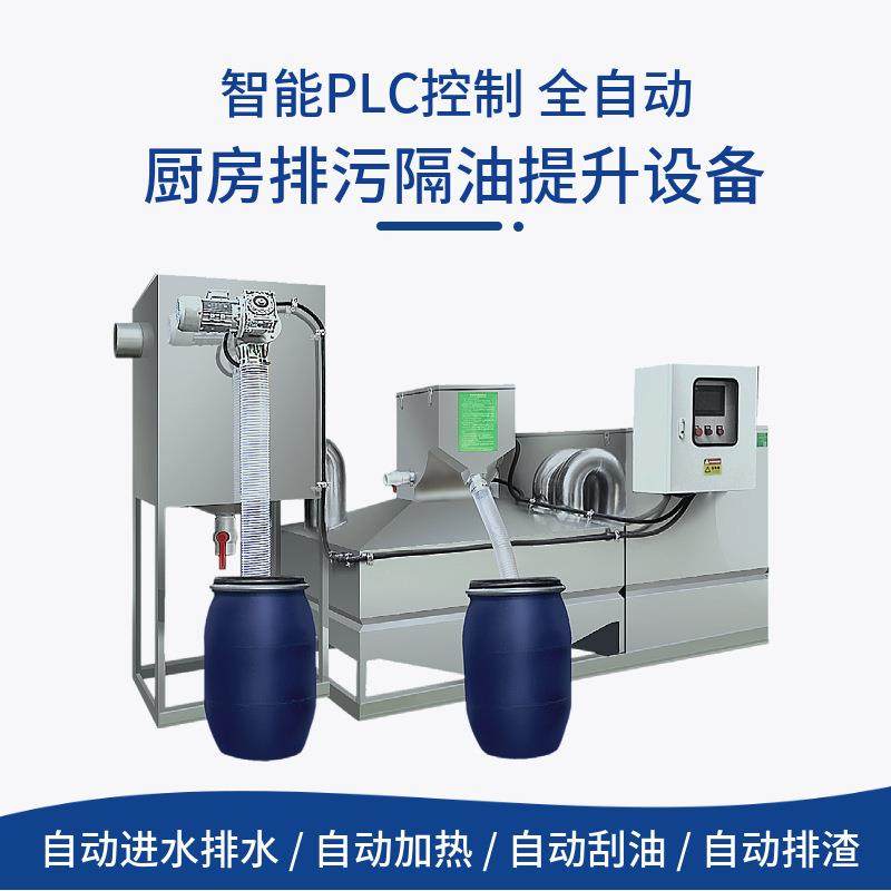 铁山源自动隔油设备304不锈钢大型商场餐饮一体化油水分离器,汽车零部件/养护/美容/维保,油水分离器,淘宝优惠券,粉丝福利购,淘宝优惠卷