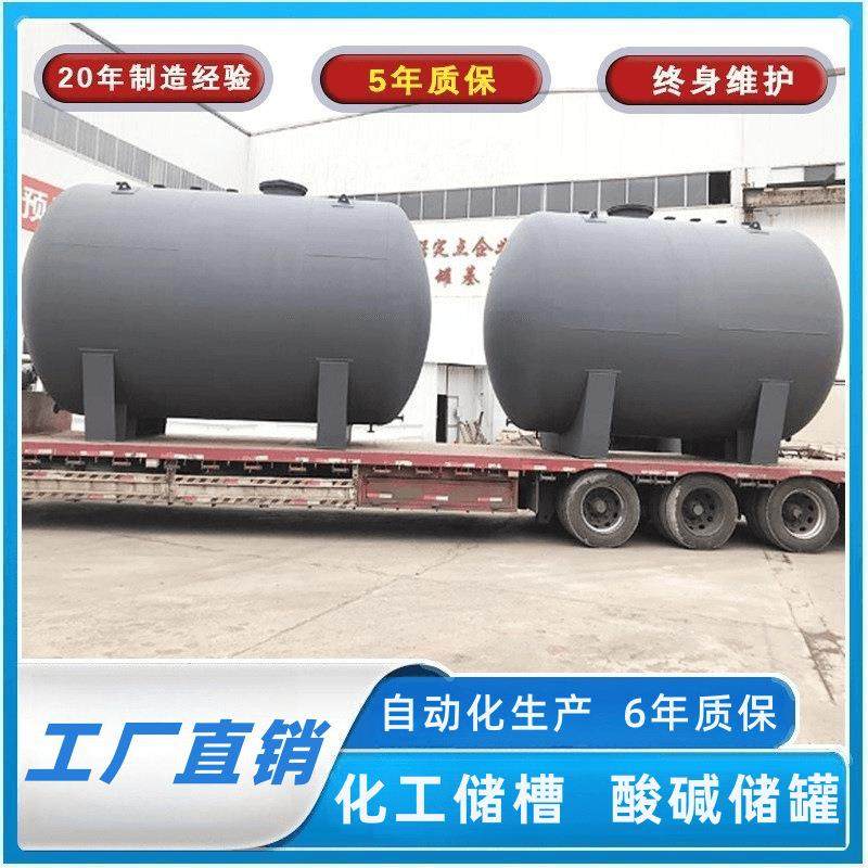 98浓硫酸罐 化工储槽液碱储罐甲醇储罐硝酸储罐全国包送不锈钢罐,清洗/食品/商业设备,奶罐/储罐,淘宝优惠券,粉丝福利购,淘宝优惠卷