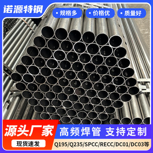 高频焊管q235b精密焊管大口径直缝管输气排水管家具管铁管镀锌