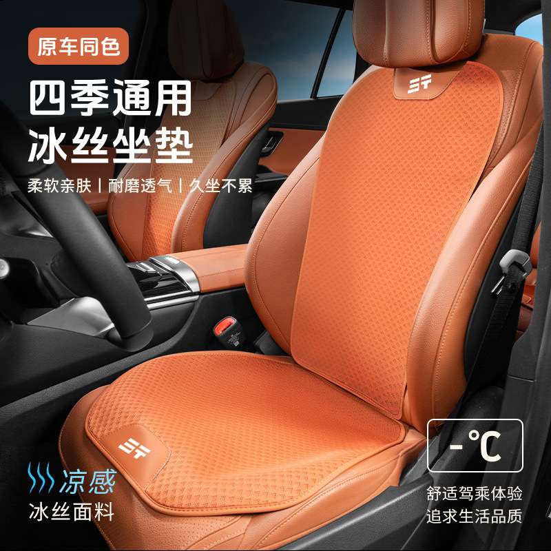适用新捷途旅行者X70PLUSX90PRO/L9CD车载通风坐垫透气冰丝座椅垫