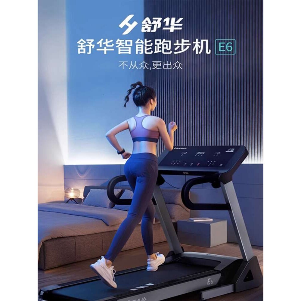 舒华跑步机E6家用款小型折叠静音减震室内智能简易健身SH-T3900
