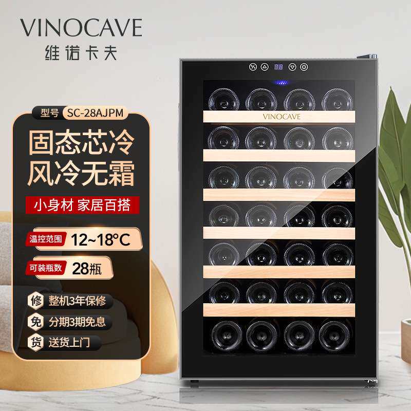维诺卡夫Vinocave红酒柜其它元器件