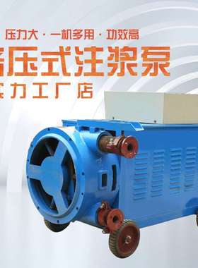 Cement conveying concrete injection machine grouting pump