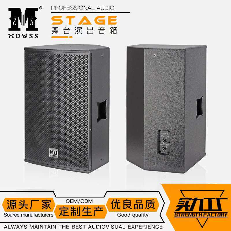 XD15单15寸专业KTV全频音箱DJ打碟音乐餐厅酒吧会议舞台音响套装
