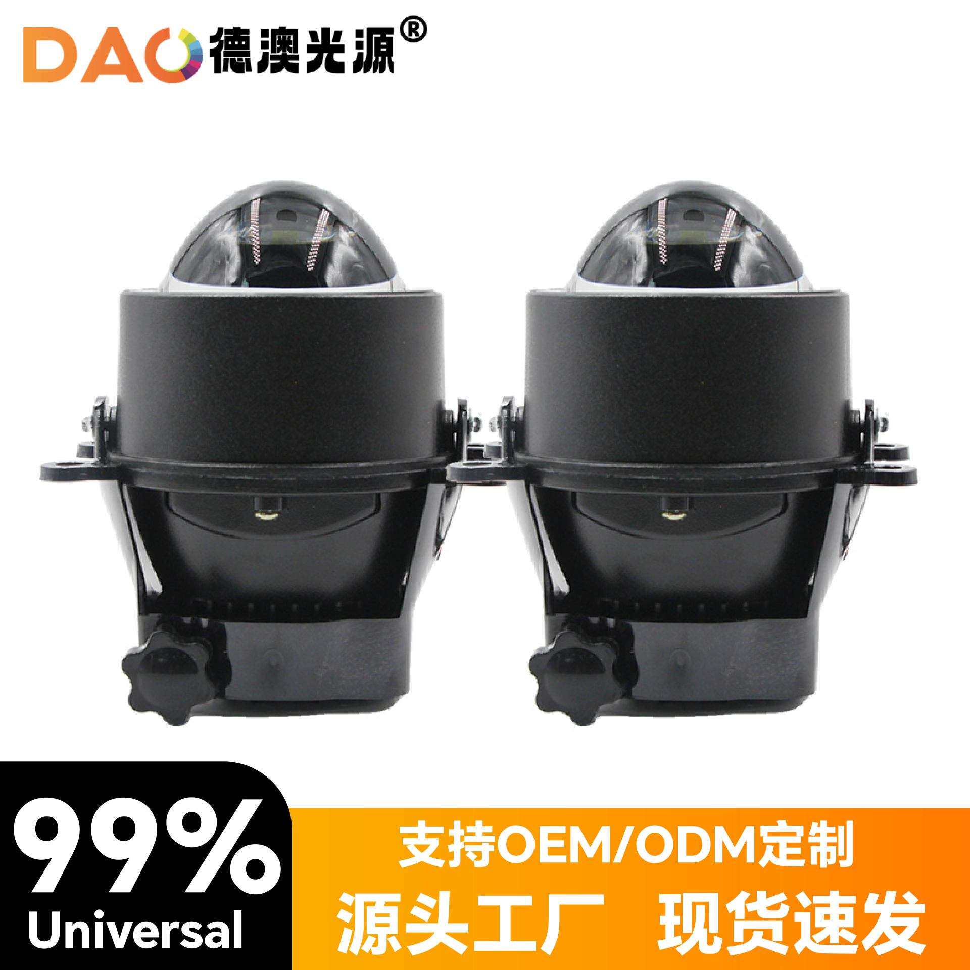 新款3.0寸通用雾灯LED双光透镜1D专车专用福睿斯翼博嘉年华白光