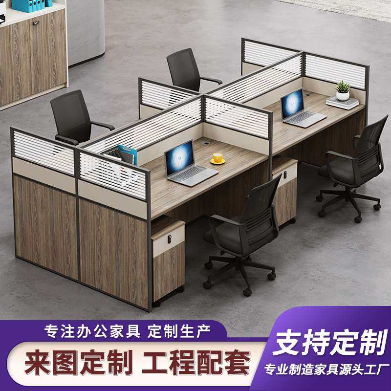 职员办公桌椅组合46人位简约现代双四人卡位六人屏风办公室隔断桌,电子元器件市场,其它元器件,淘宝优惠券,粉丝福利购,淘宝优惠卷