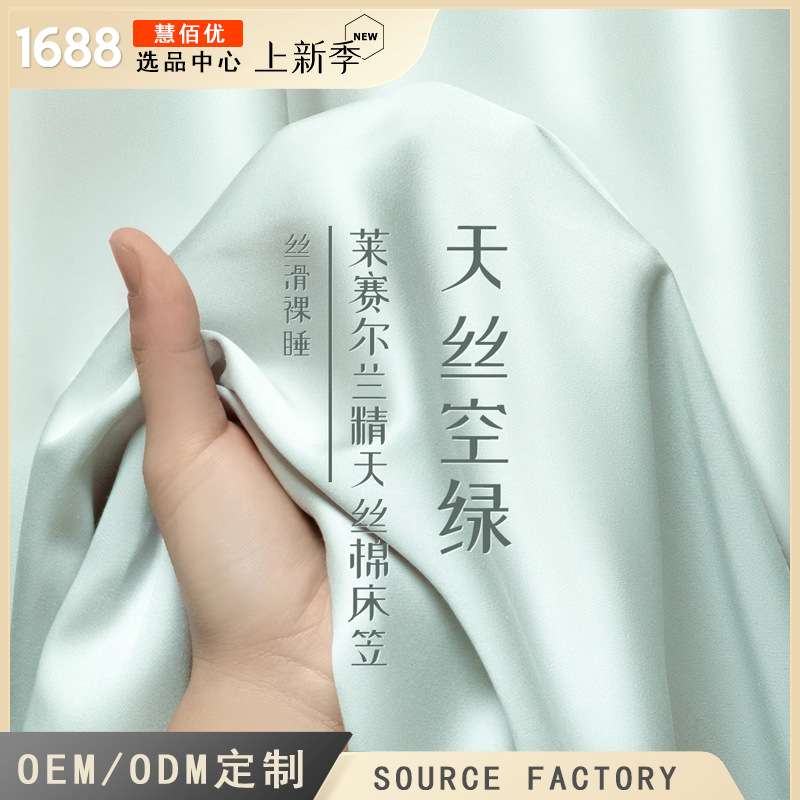 夏天天丝床笠单件夏季凉感冰丝学生宿舍床罩床单套家用床垫保护罩